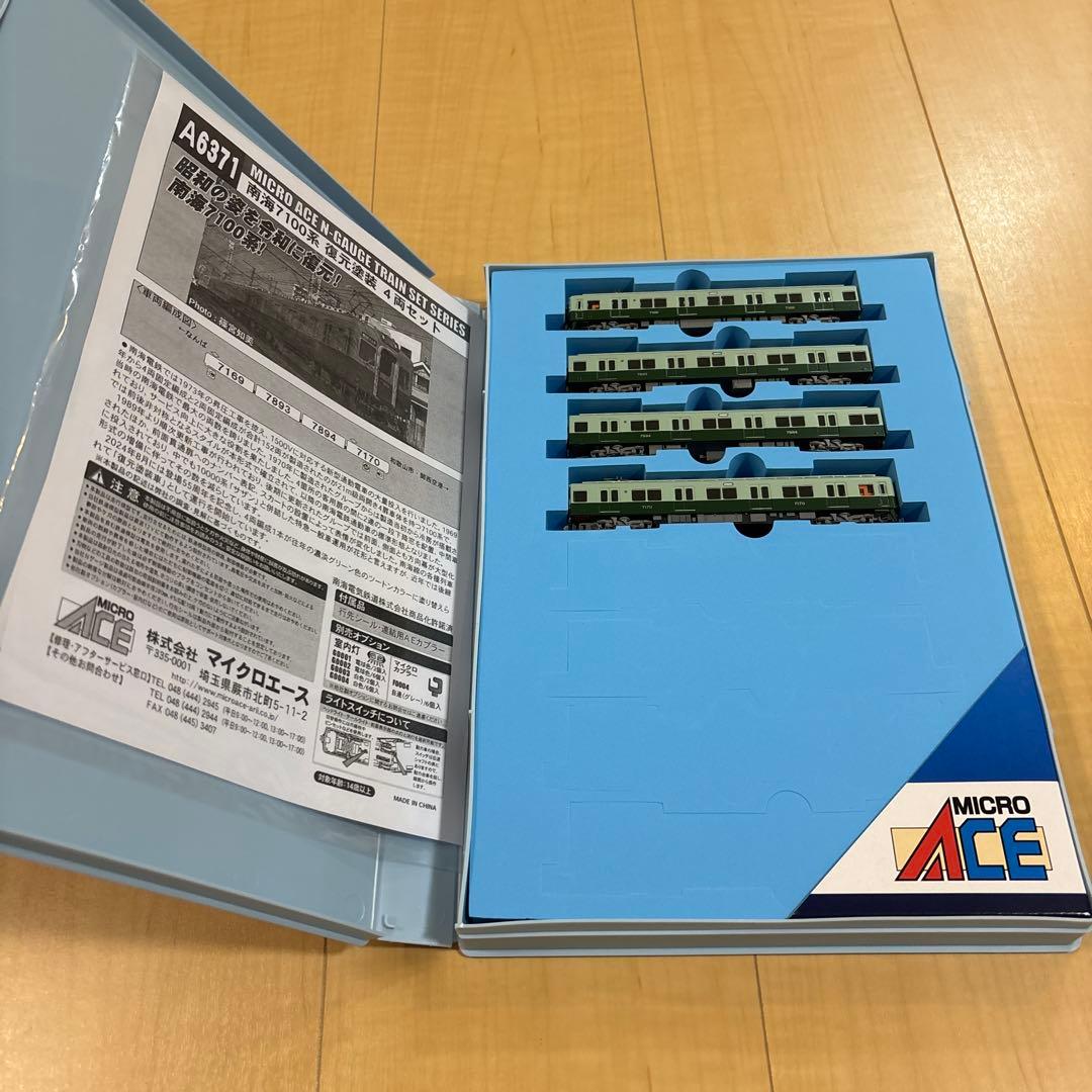 ★新品未使用★ マイクロエース　南海7100系　復元塗装 マイクロエース】南海電鉄7100系（復元塗装）2025年7月発売 | モケイテツ