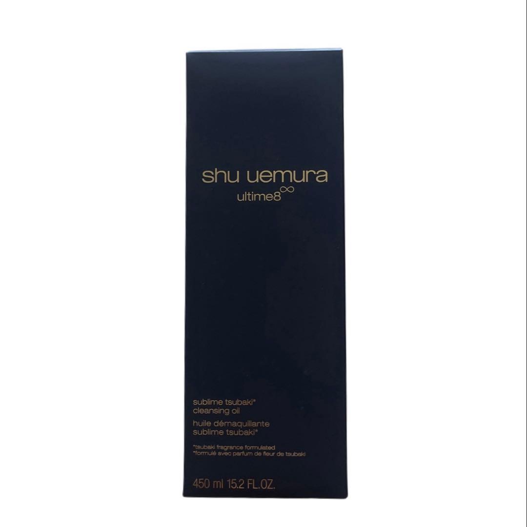 shu uemura ultime8 クレンジングオイル 400ml 会員限定販売・正規販売店】アルティム8∞ スブリム ビューティ