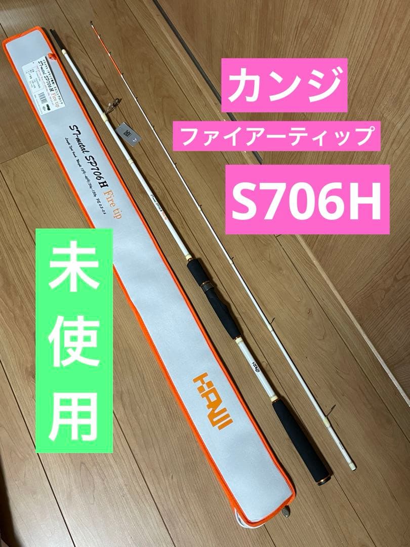 値下中【未使用】カンジ　ST-l SP706H Fire tip 楽天市場】クロノ カンジインターナショナル(KANJI) ST-METAL SP706H