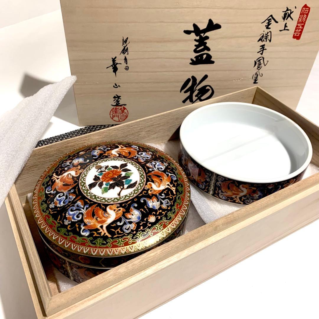 新品・未使用品】肥前有田 /錦松梅/献上金襴手鳳凰 華山窯 蓋物 - メルカリ