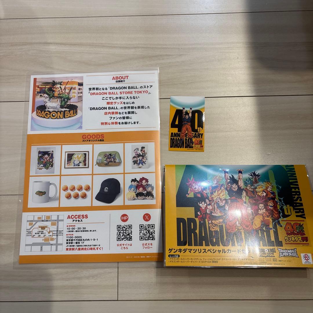 ドラゴンボール ゲンキダマツリ 入場者特典3種セット - メルカリ