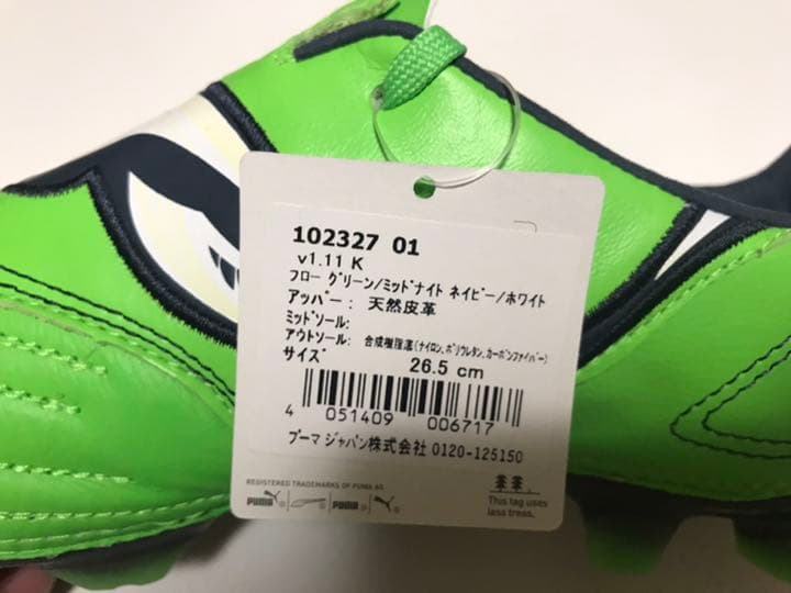 PUMA v1.11 K 26.5cm エトー 酒井宏樹