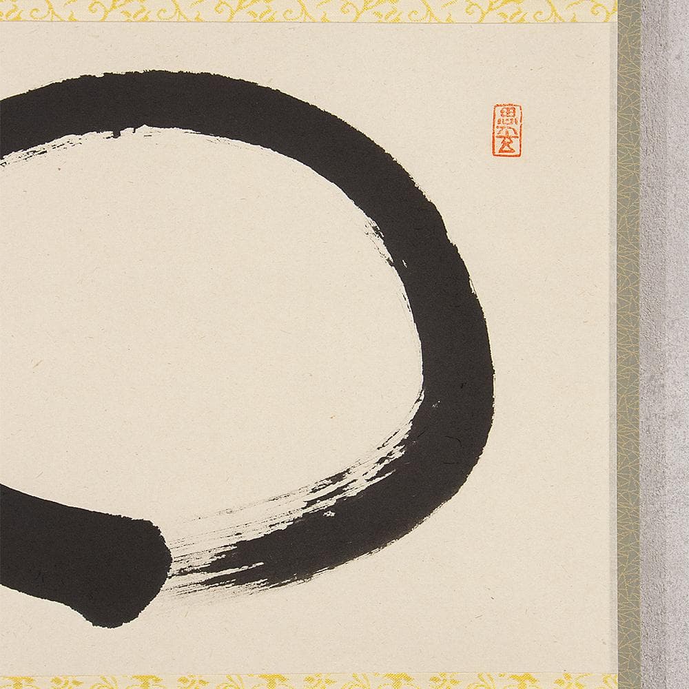 掛軸 茶掛け 横幅 佐藤朴堂「円相無尽蔵」共箱 前大徳福聚院 - メルカリ