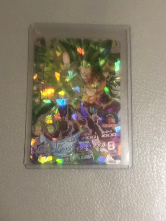 美品 スーパードラゴンボールヒーローズ ブロリー H8-SEC スーパードラゴンボールヒーローズ ブロリー H8-SEC 旧弾初期 完全美品