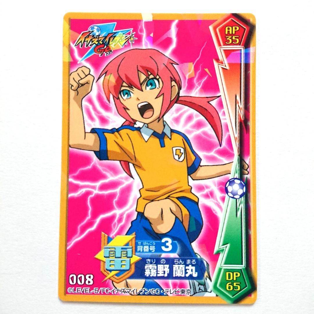 イナズマイレブンGO カード 霧野蘭丸 - メルカリ