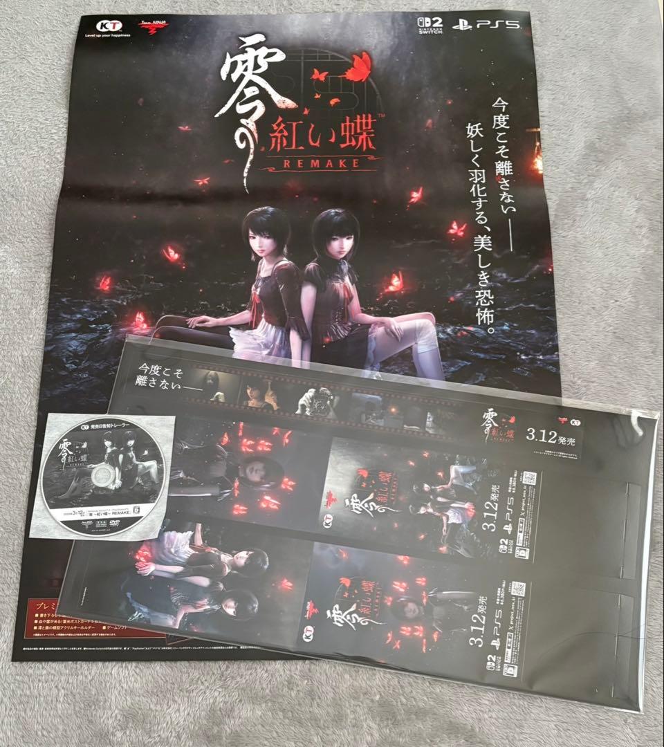 零 紅い蝶 販促ポスター - メルカリ