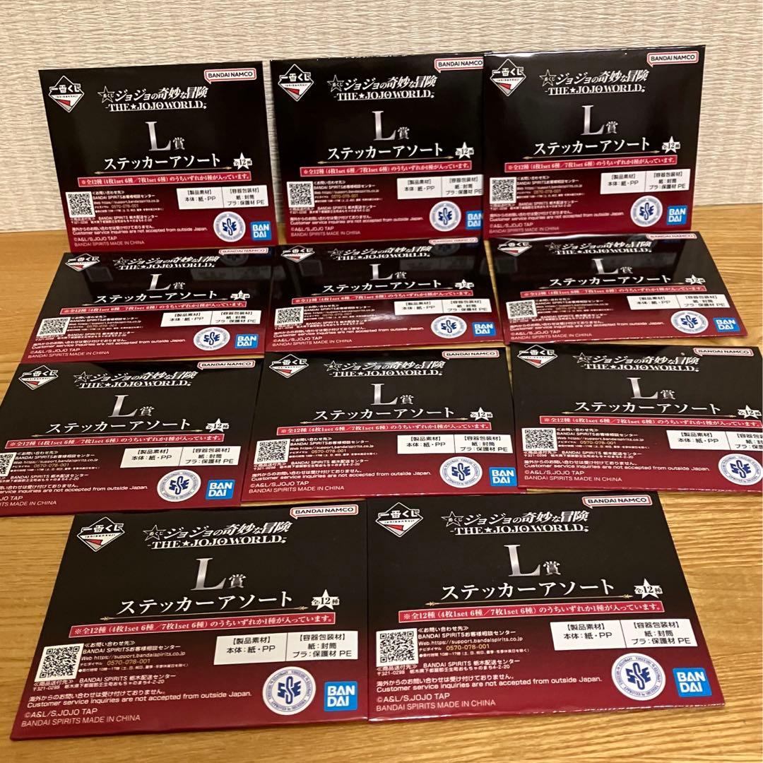 一番くじジョジョの奇妙な冒険 -THE★JOJO WORLD- フィギュアセット