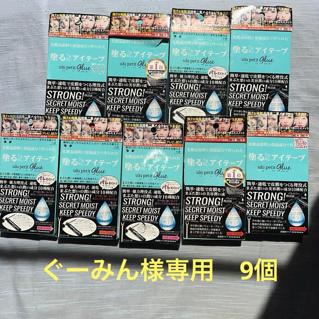 ぐーみん　うるプチふたえ　9個 DY-D98（ドームフタ穴無） - KP PLATEC