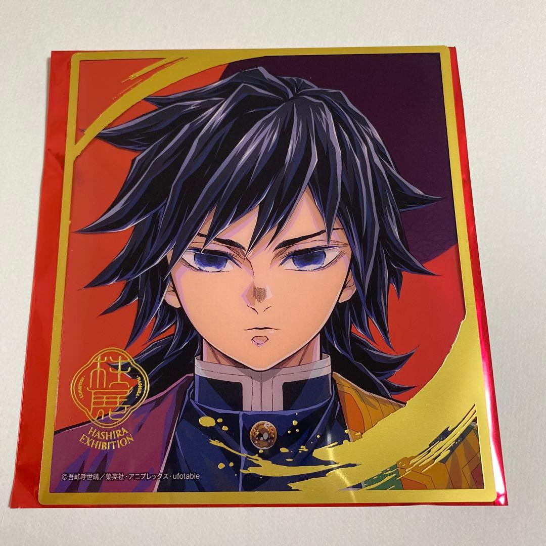 柱展 鬼滅の刃 冨岡義勇ミニアクリル色紙 鬼滅の刃 冨岡義勇 柱展 ランダムクリアミニ色紙 クリア色紙 - メルカリ