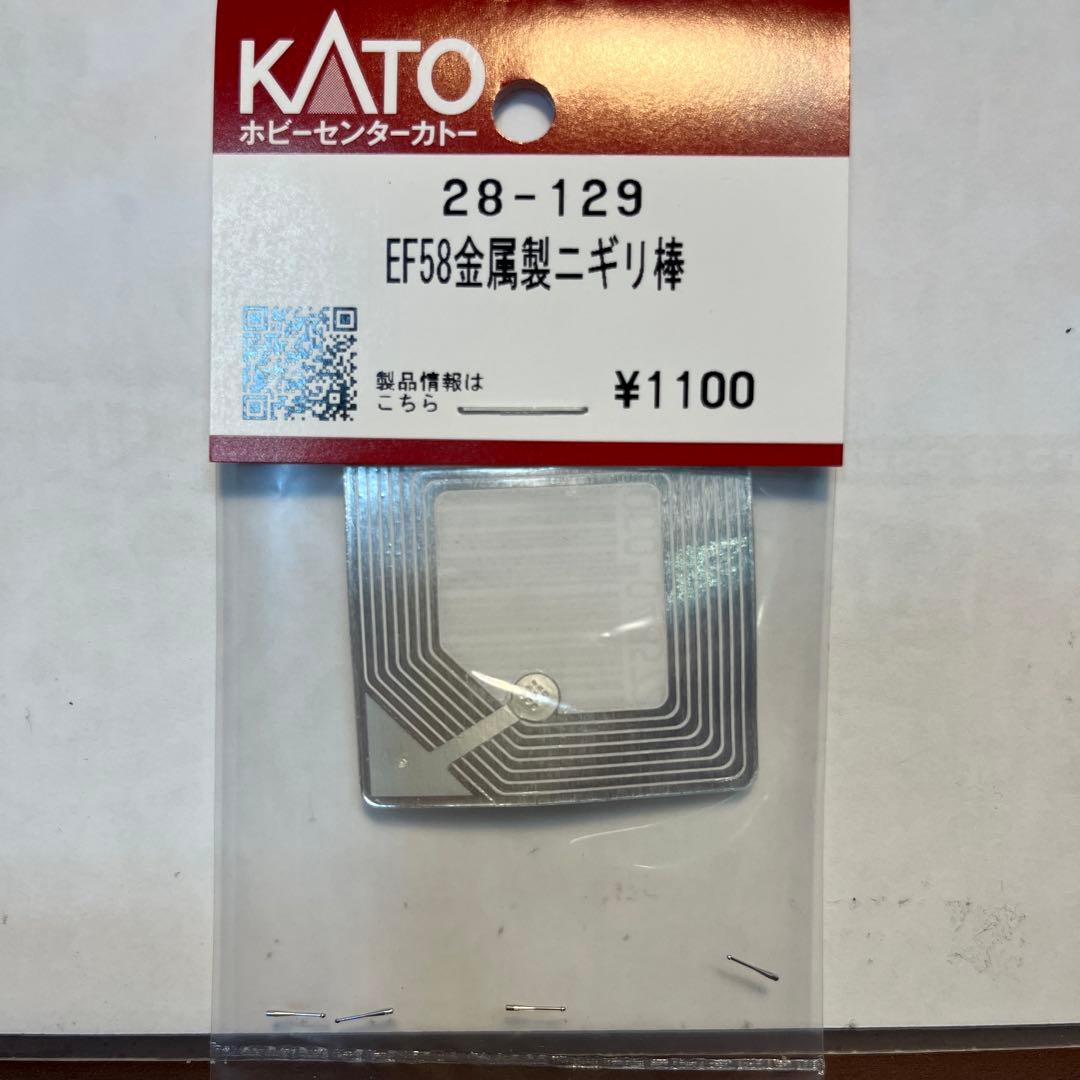 3040-1 EF5866竜華機関区、28-129EF58金属ニギリ棒セット - メルカリ