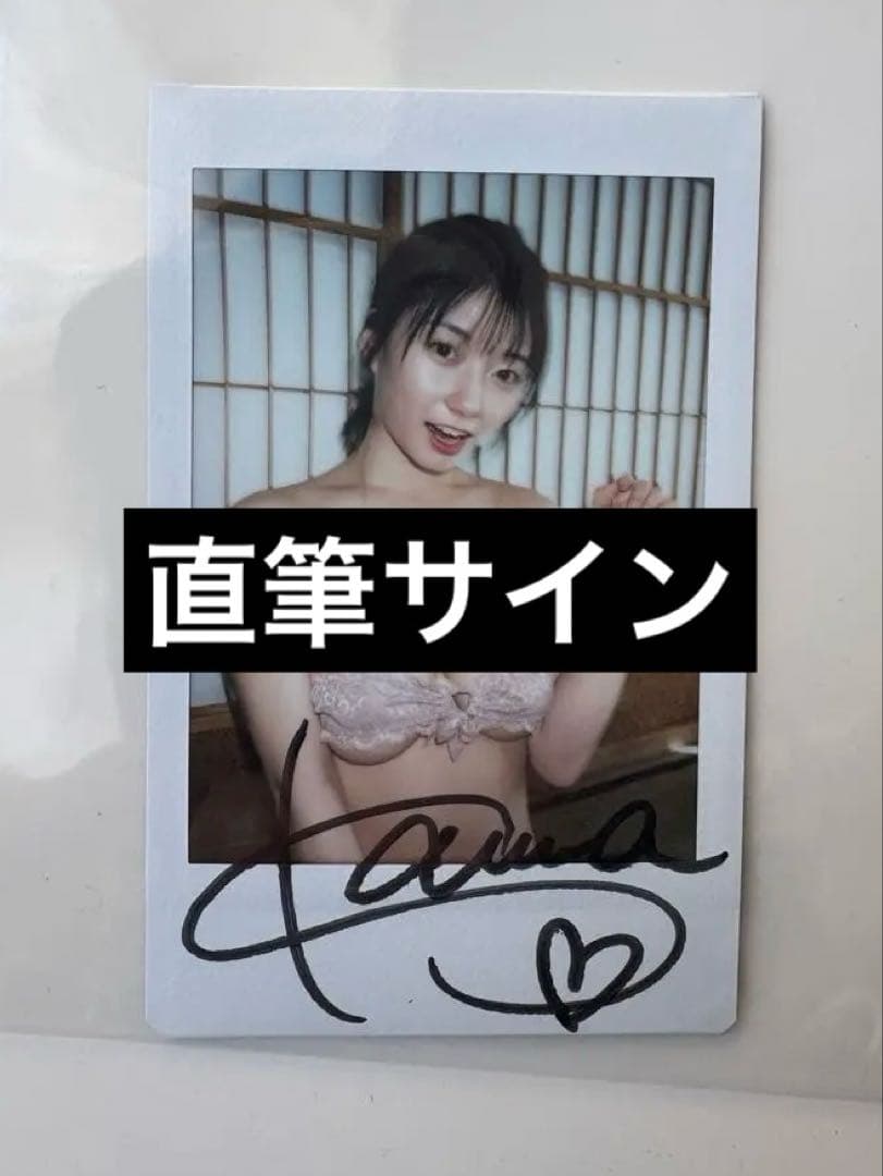 瀬戸環奈　直筆　サイン　チェキ 瀬戸環奈 直筆サイン チェキ｜Yahoo!フリマ（旧PayPayフリマ）