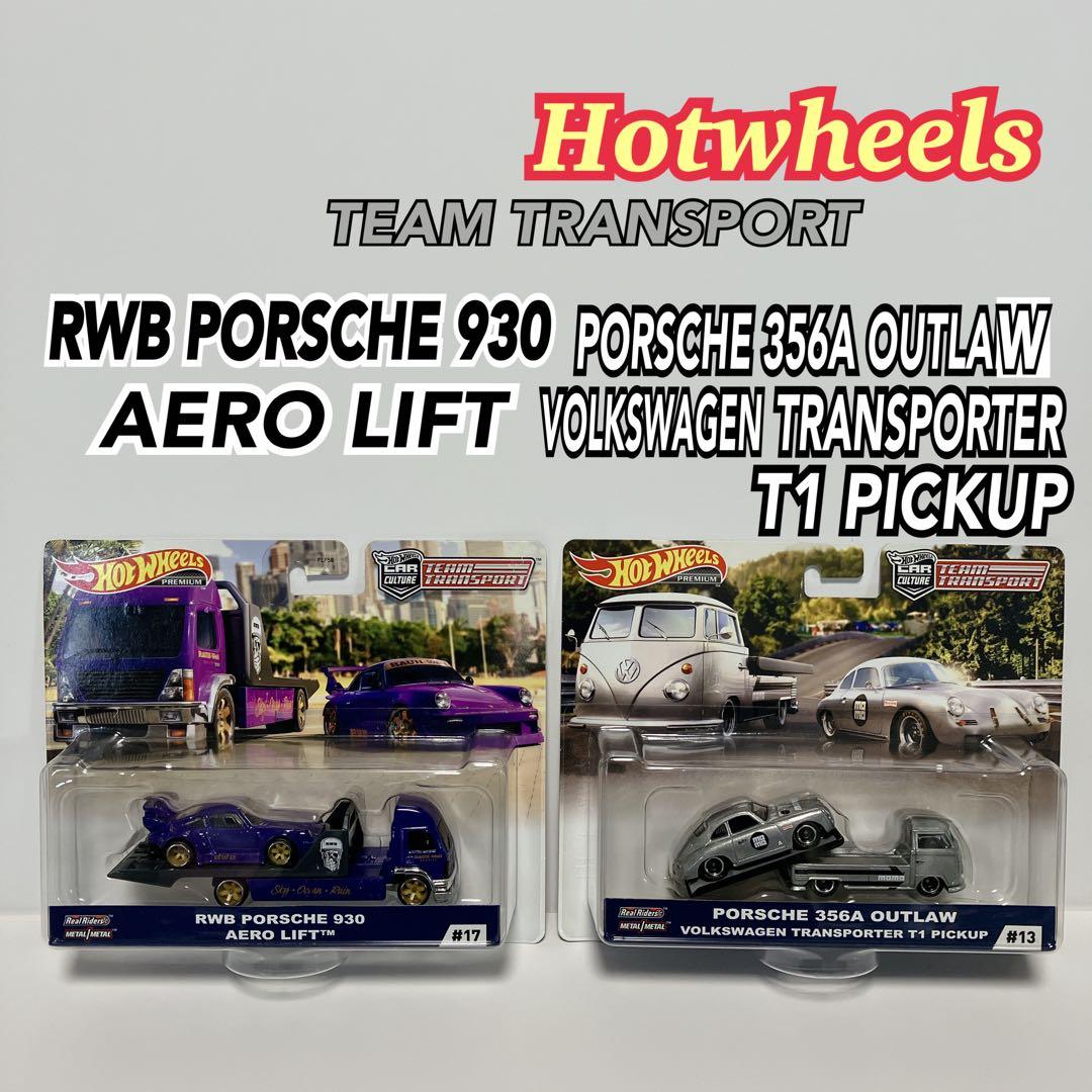 ホットウィール ポルシェ930 エアロリフト ポルシェ 356A アウトロー RWBポルシェ930・エアロリフト（ホットウィール）レビュー | TOTO