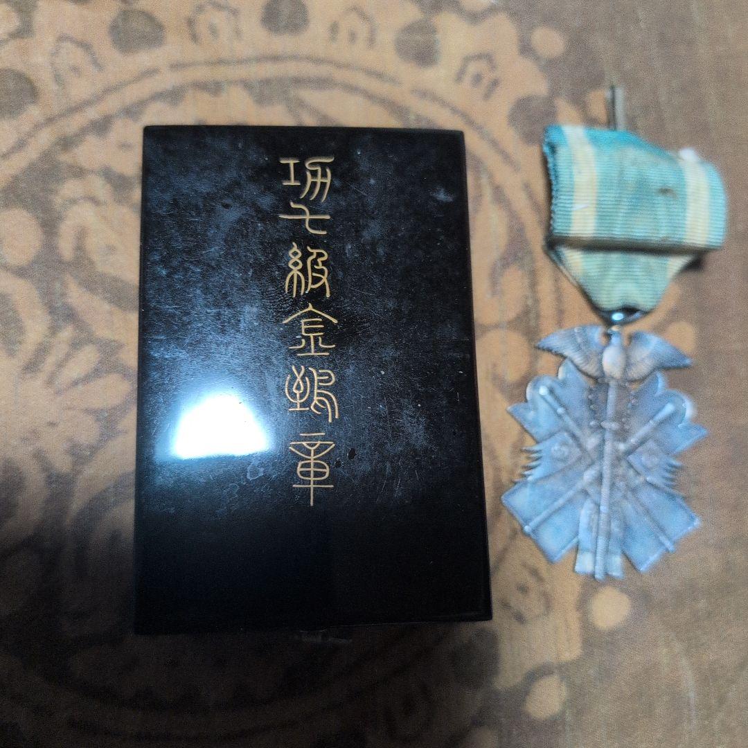 大日本帝国軍事勲章 : 功七級金鵄勲章 /勲八頭白色桐葉章/