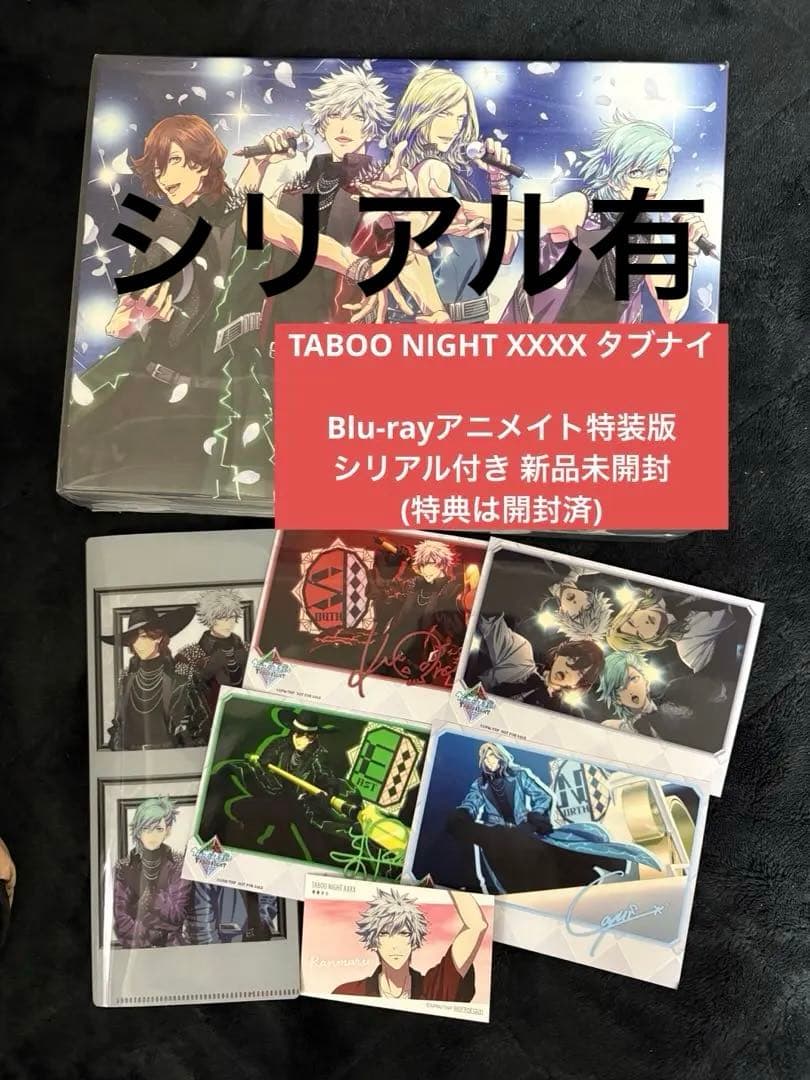 TABOO NIGHT XXXX タブナイ 購入特典 シリアル有り Bluray Amazon.co.jp: 劇場版 うたの☆プリンスさまっ♪ TABOO NIGHT XXXX
