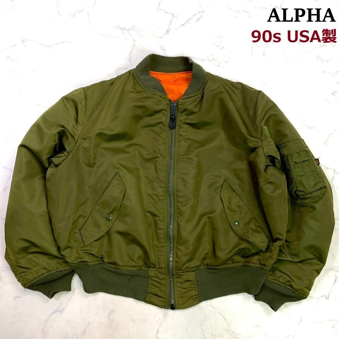90sUSA製 ALPHA MA-1 フライトジャケット カーキ XL D595