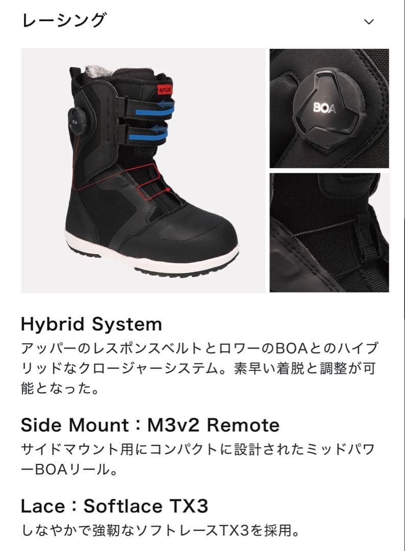 FLUX スノーボードブーツ HB-BOA 26.5cm