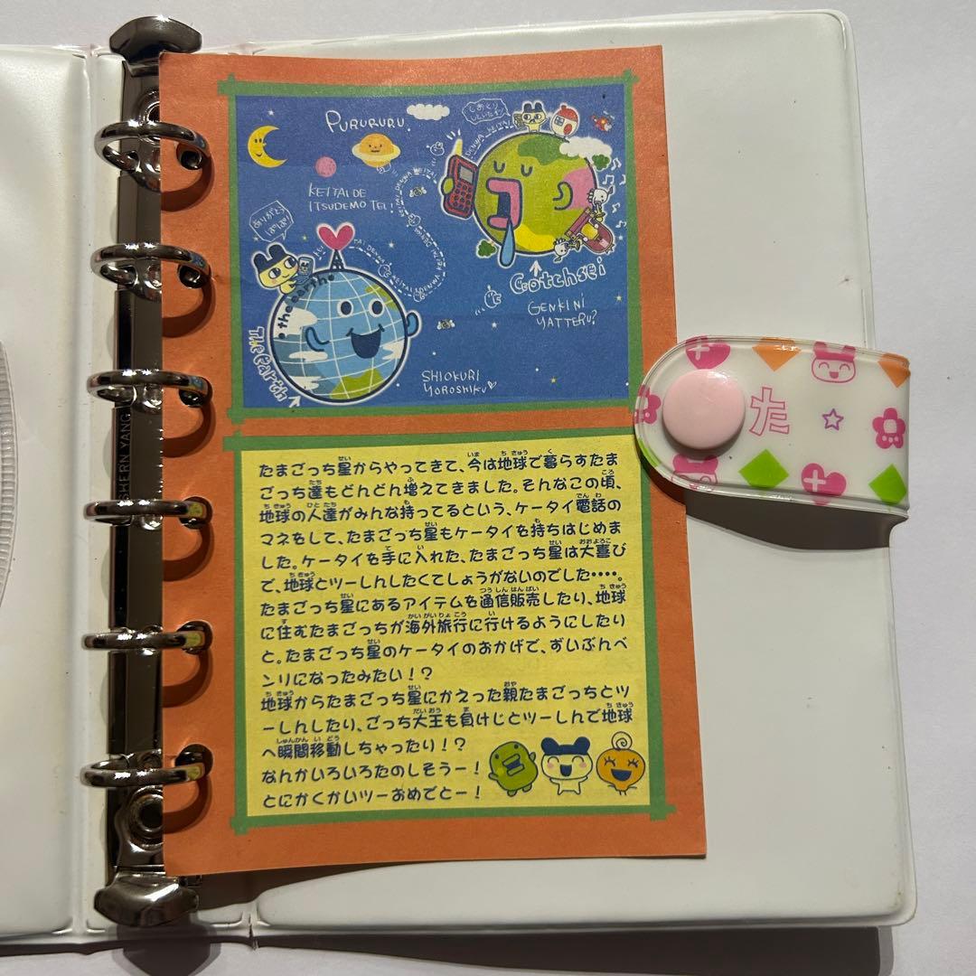 超やりくりエンジョイ！ たまごっちかけいぼ - メルカリ