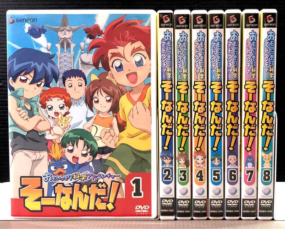 おもいっきり科学アドベンチャー そーなんだ！ 1-8巻 DVD - メルカリ