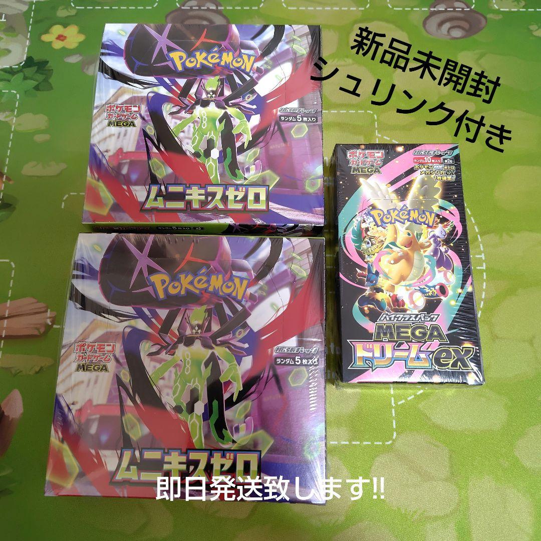 【新品未開封】ポケカ ムニキスゼロ MEGAドリームEX シュリンク付き ポケカ ムニキスゼロ MEGAドリームex 1boxずつ 未開封 シュリンク付き