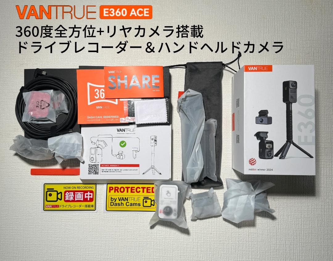 最高峰 VANTRUE E360 ACE 360° 5.2K ドラレコ 4K