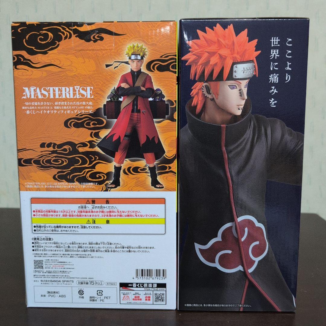 一番くじ NARUTO ナルト フィギュア A賞 C賞 ペイン おまけ付き ①