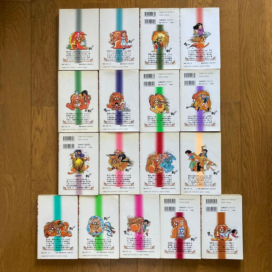 うしおととら 全33巻セット ☆33巻中23巻初版☆ - メルカリ