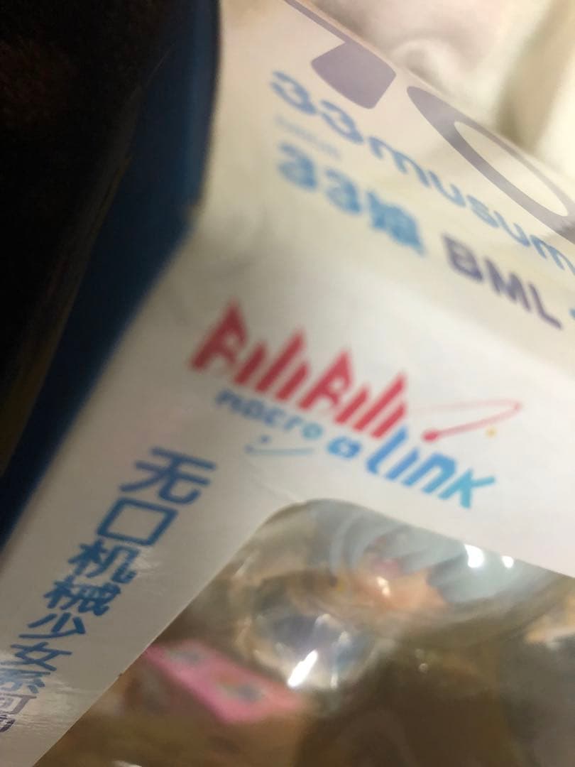 ねんどろいど ビリビリ限定版 22娘 33娘 新品未開封 708 709