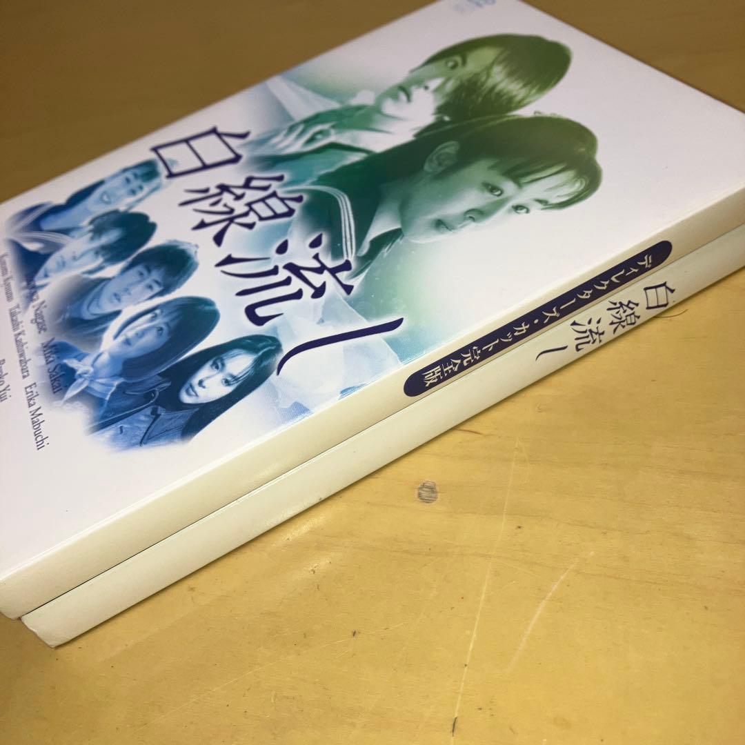 白線流し DVD 4枚組 白線流し DVD 4枚組 Amazon.co.jp: DVD4