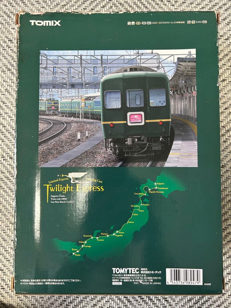 トミックス 限定品 JR24系「さよならトワイライトエクスプレス」セット