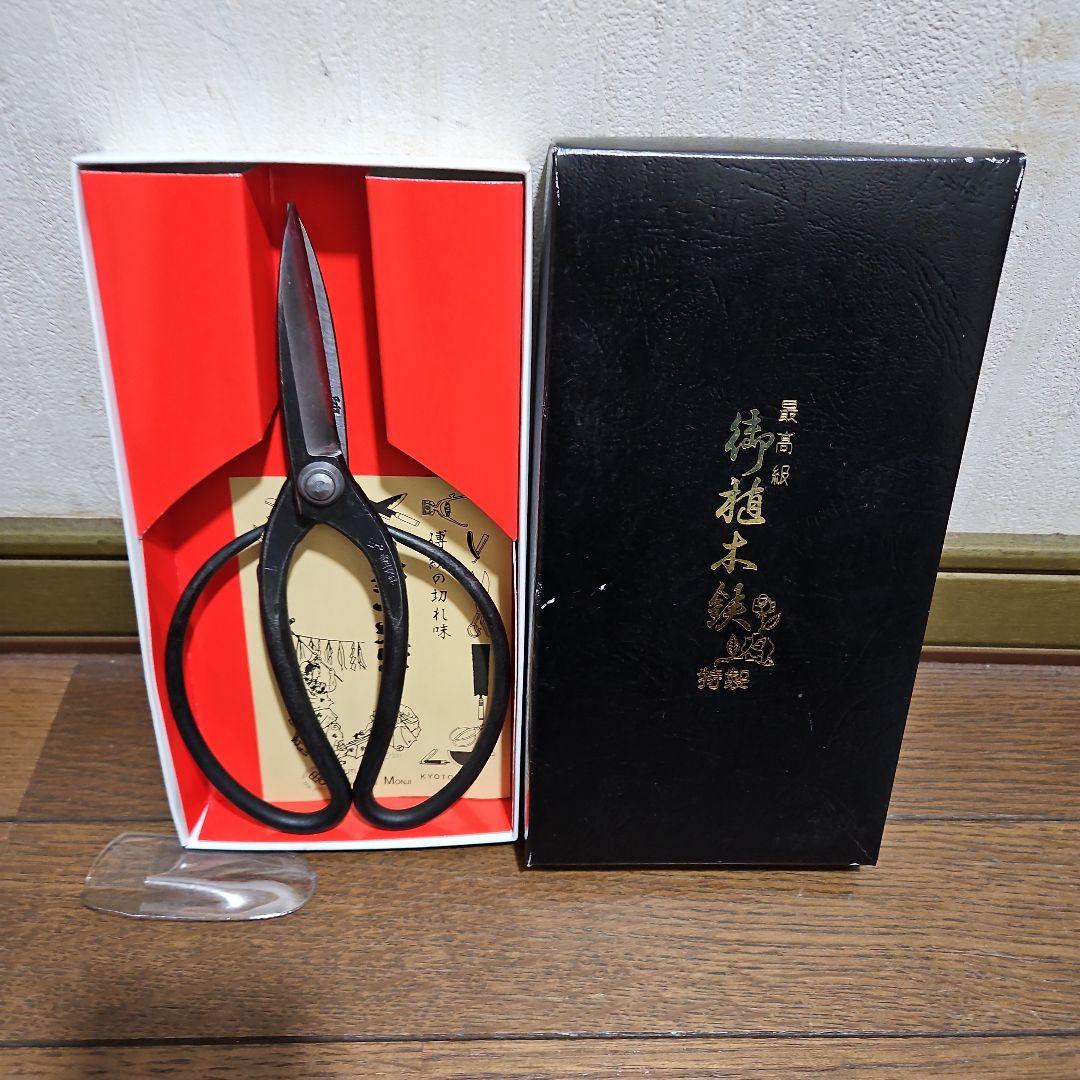 植木鋏 菊一文字 佐助型2.8手打　手打！希少　鋼 植木鋏 / 株式会社 菊一文字