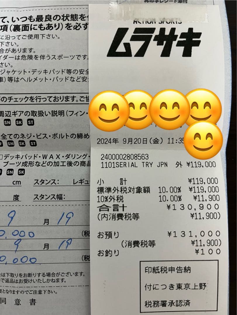 Super Brand SERIALTRYHELIX 5´7 手渡し限定で値下げ