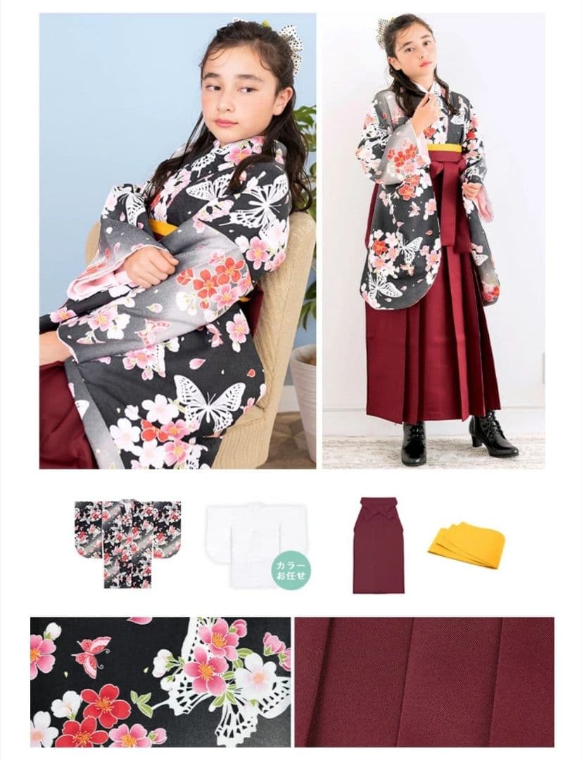なおこ様専用❀小学校卒業式❀袴セット 夜桜蝶舞