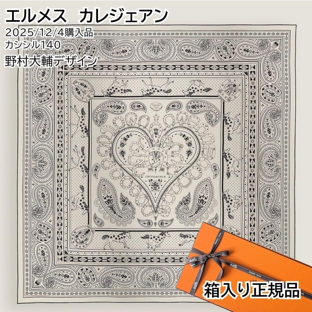 新品] 2025年エルメス スカーフ カシシル140 カレジェアン バンダナ