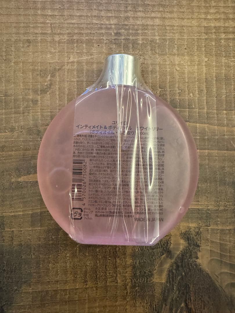 ユリイロ ホワイトリリー ボディオイル - メルカリ