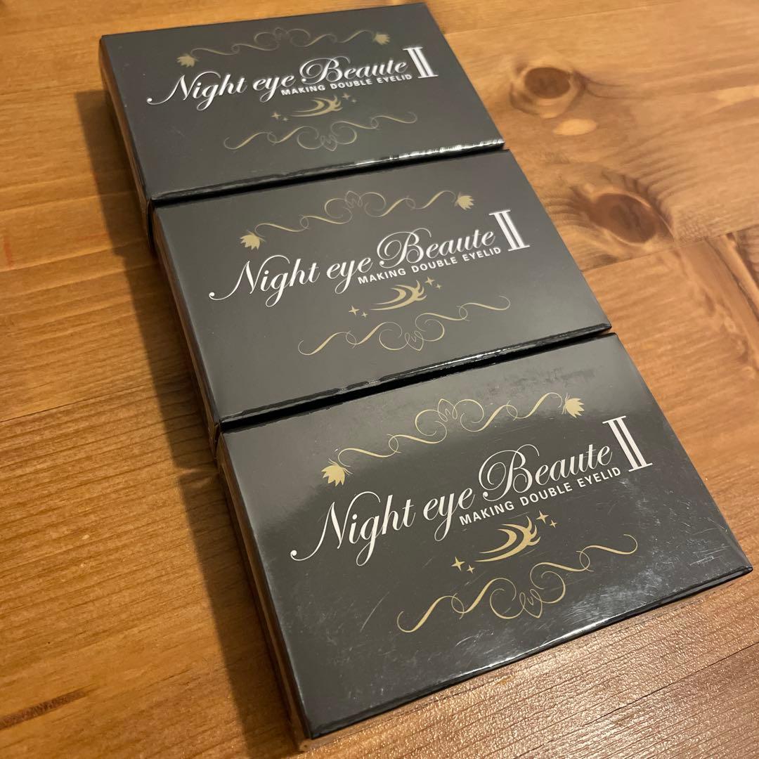 Night eye Beaute II 3個セット　ナイトアイボーテ　新品未開封 楽天市場】＼1500円OFFクーポン配布中！／【3本セット】ナイトアイ