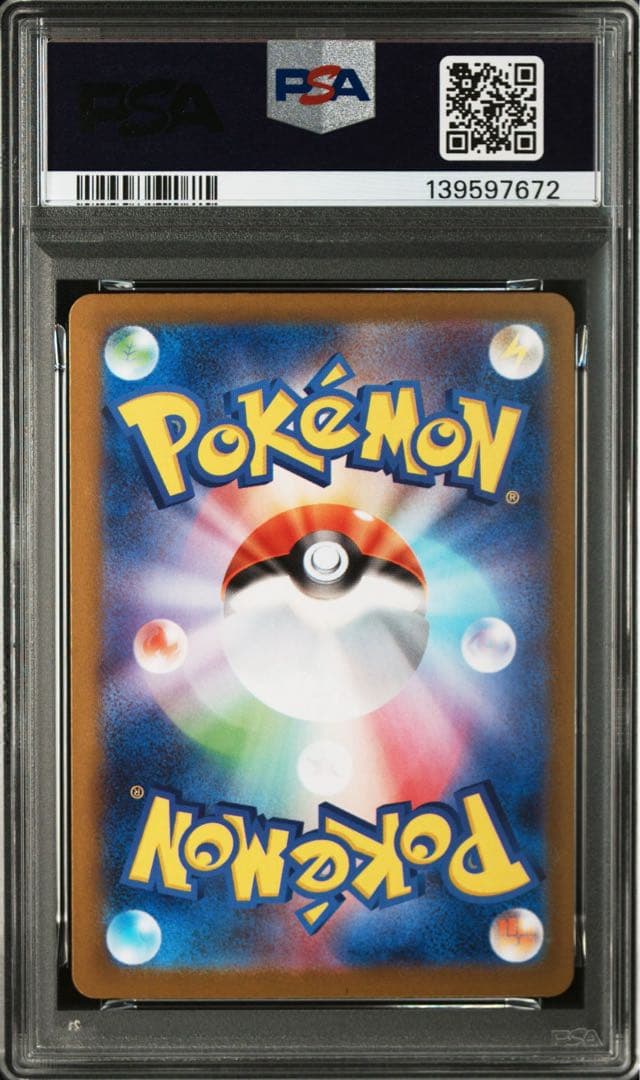 PSA10 連番】メガルカリオex SAR リオルAR《メガブレイブ収録》 - メルカリ