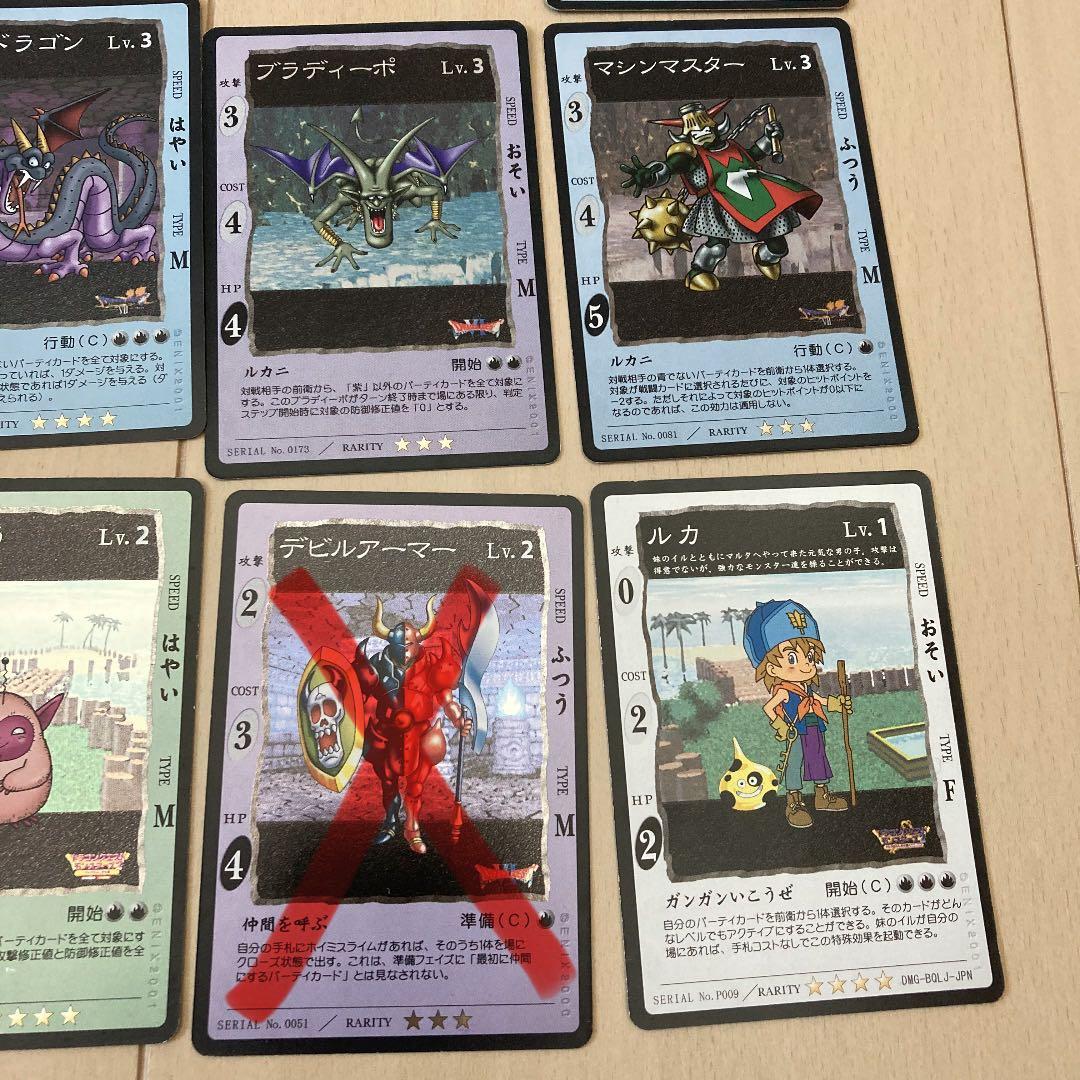 ドラゴンクエスト】【バラ売り可】カードゲーム レア系まとめ - メルカリ