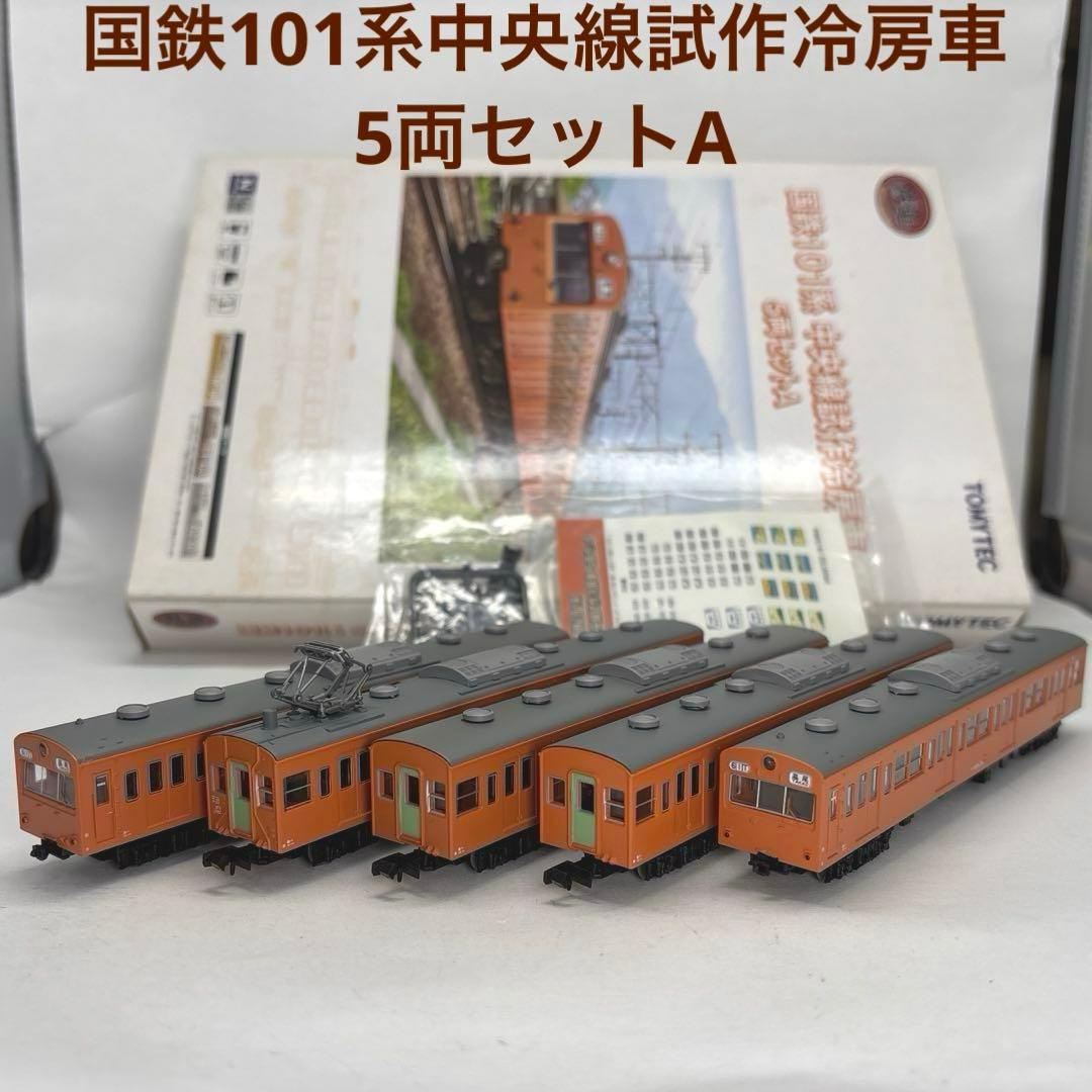 鉄コレ 国鉄101系中央線試作冷房車 5両セットA - メルカリ