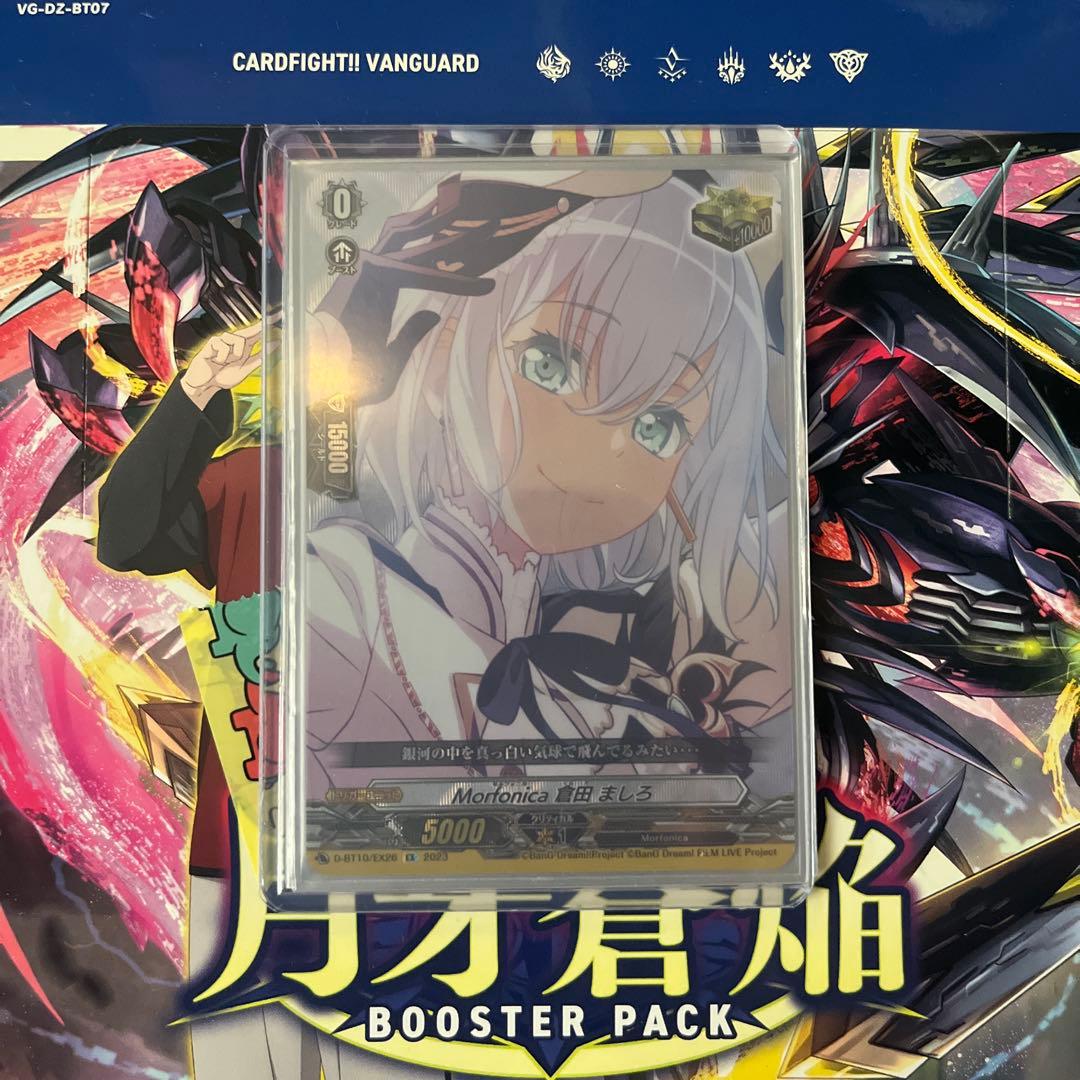 ヴァンガード Morfonica 倉田ましろの通販｜mgcpharmacy.com