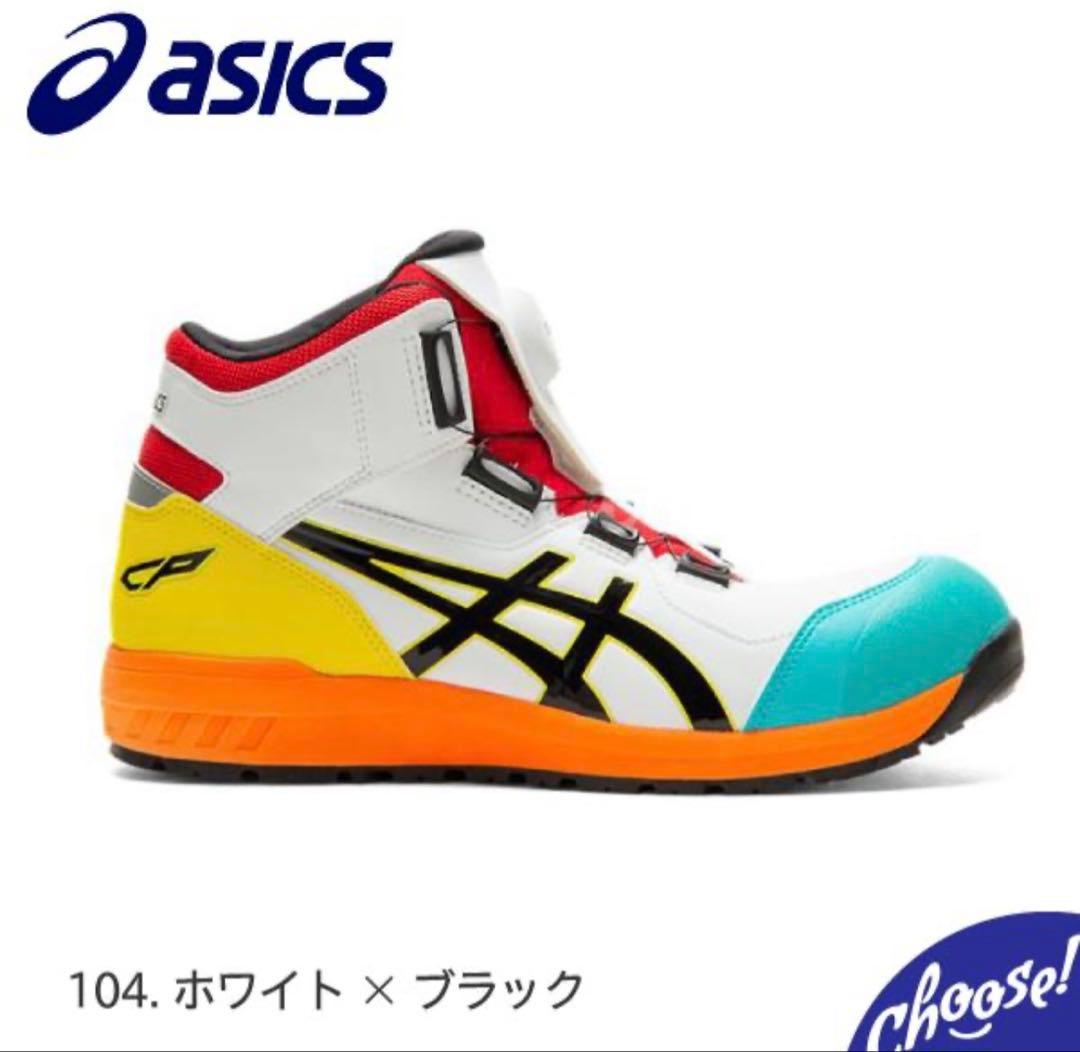 ASICS CP304 安全靴 25.5cm 限定カラー