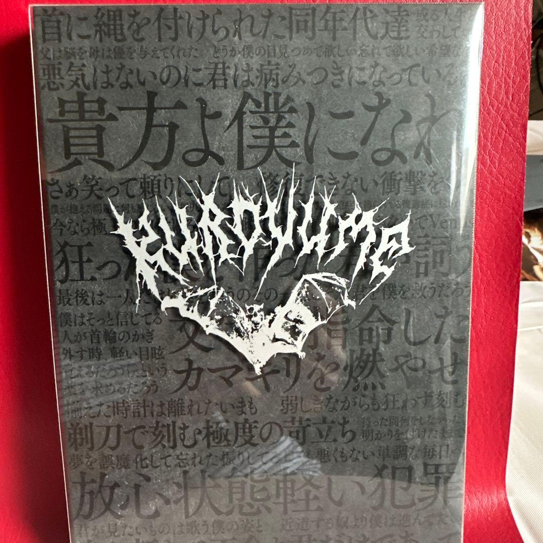 黒夢 LAST LONG TOUR 2014-2015 DVD 黒夢 LAST LONG TOUR「BEFORE THE NEXT SLEEP」DVD - YouTube