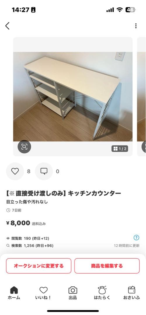 たつや様専用【※直接受け渡しのみ】キッチンカウンター