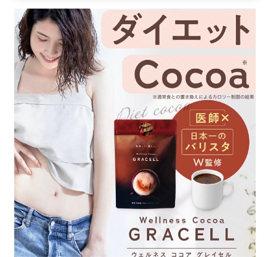 グレイセルココア GRACELL 調整ココア 未開封 100g 2026.07 - メルカリ