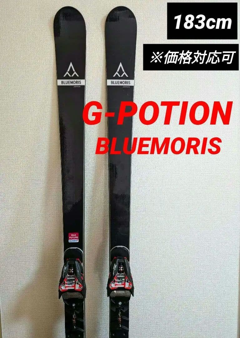 ブルーモリス BLUEMORIS POTION 183cm スキー板 BLUEMORIS＜ブルーモリス＞2024-2025年NEWモデル注目の3機種をご紹介し