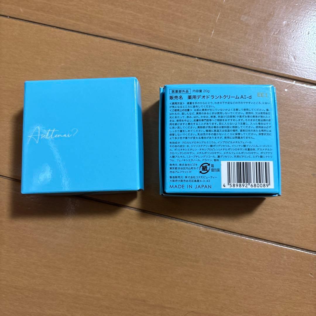 アセッテナイ❓制汗クリーム Amazon.co.jp: 【ビズキ公式】 Asettenai？ アセッテナイ 20g
