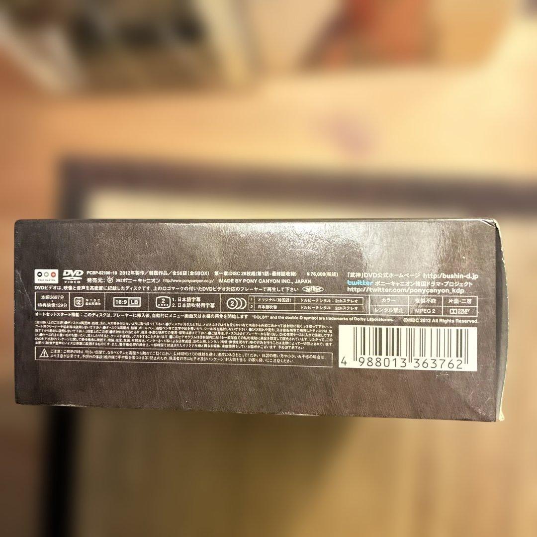 美品 武神 ノーカット完全版 DVD-BOX（全56話・28枚組）79,800円