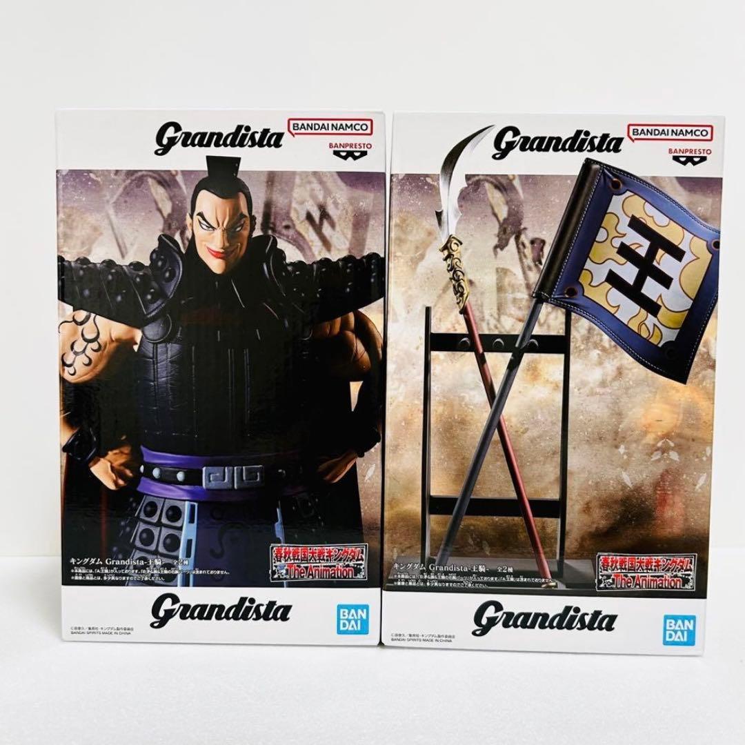 未開封品】キングダム grandista フィギュア 王騎 矛&旗 2個セット