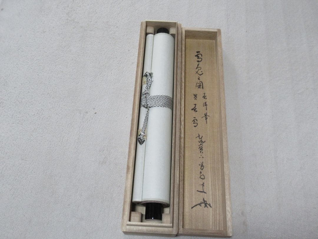 大徳寺細合喝道和尚筆 雪兎絵画賛 春雪 共箱