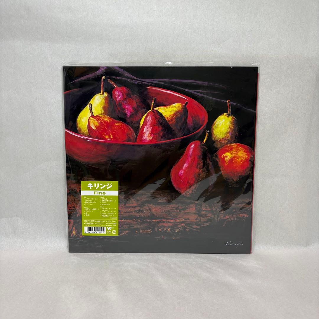 KIRINJI キリンジ『3』『Fine』レコード2枚セット - メルカリ