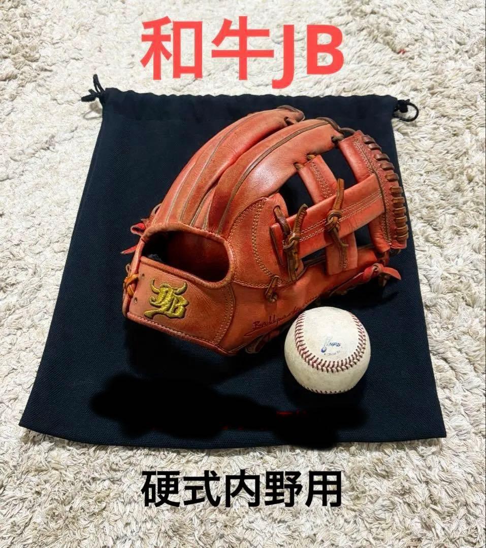 【 即戦力 】 和牛JB 硬式 内野手用 JB-004 WAGYU JB(和牛JB)グラブ/【JB-004S】/硬式用/内野手用/型付け可能/高校
